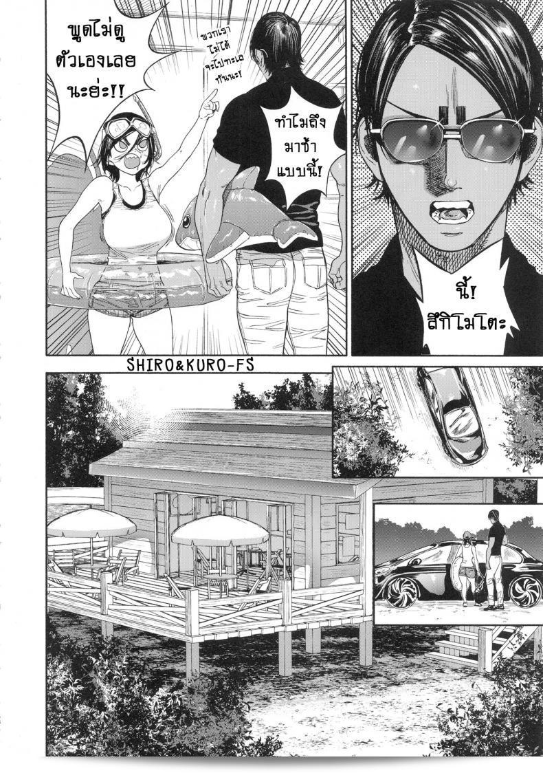 SPARK14 (Japan) - "Koisugi l Overlove" (Golden Kamuy) Part 2 - ความรักที่ผ่านมากเกินไป 31