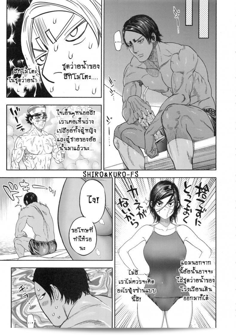 SPARK14 (Japan) - "Koisugi l Overlove" (Golden Kamuy) Part 2 - ความรักที่ผ่านมากเกินไป 37
