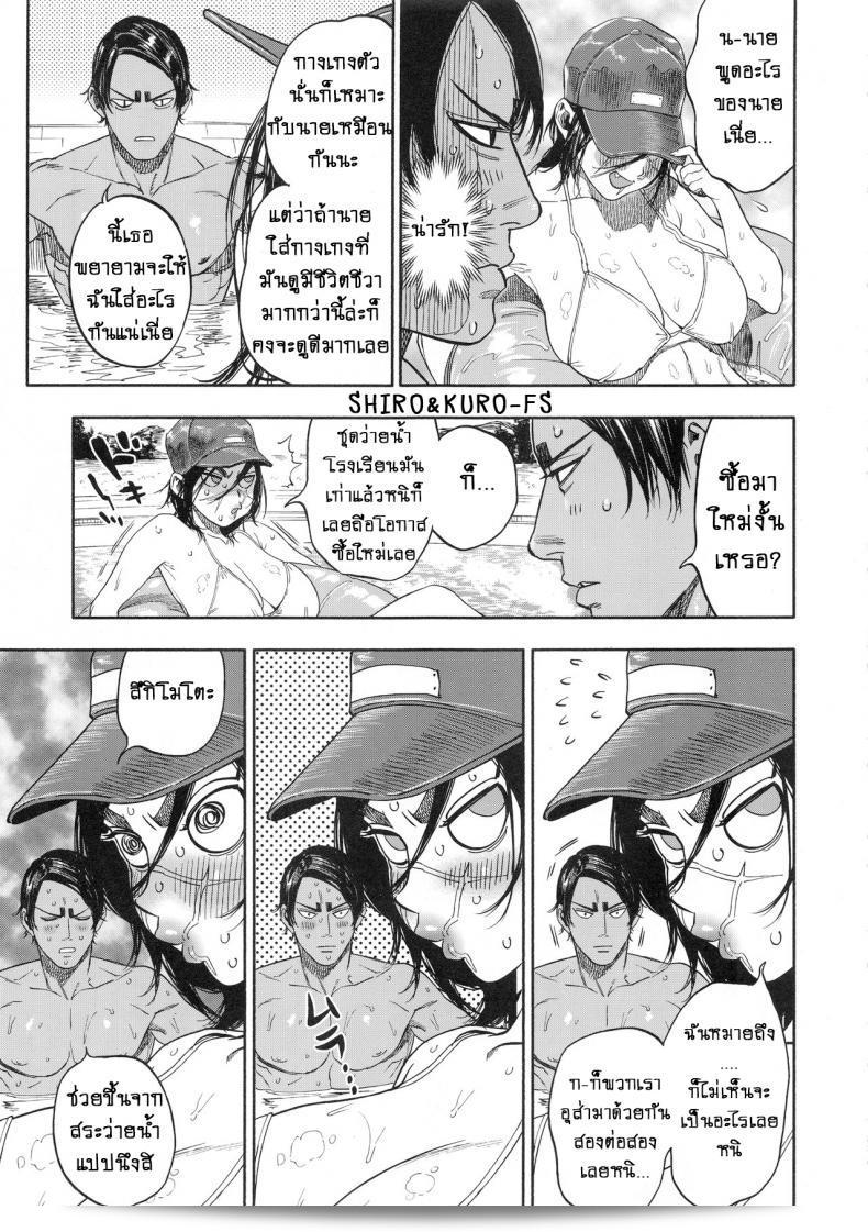 SPARK14 (Japan) - "Koisugi l Overlove" (Golden Kamuy) Part 2 - ความรักที่ผ่านมากเกินไป 41