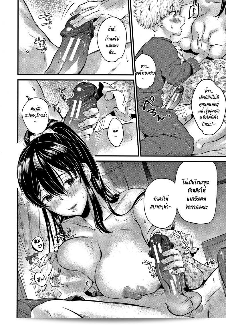 ผมจะเป็นลูกของคุณป้าให้เองครับ! Mamakko Love ภาค 1 [KH] 39