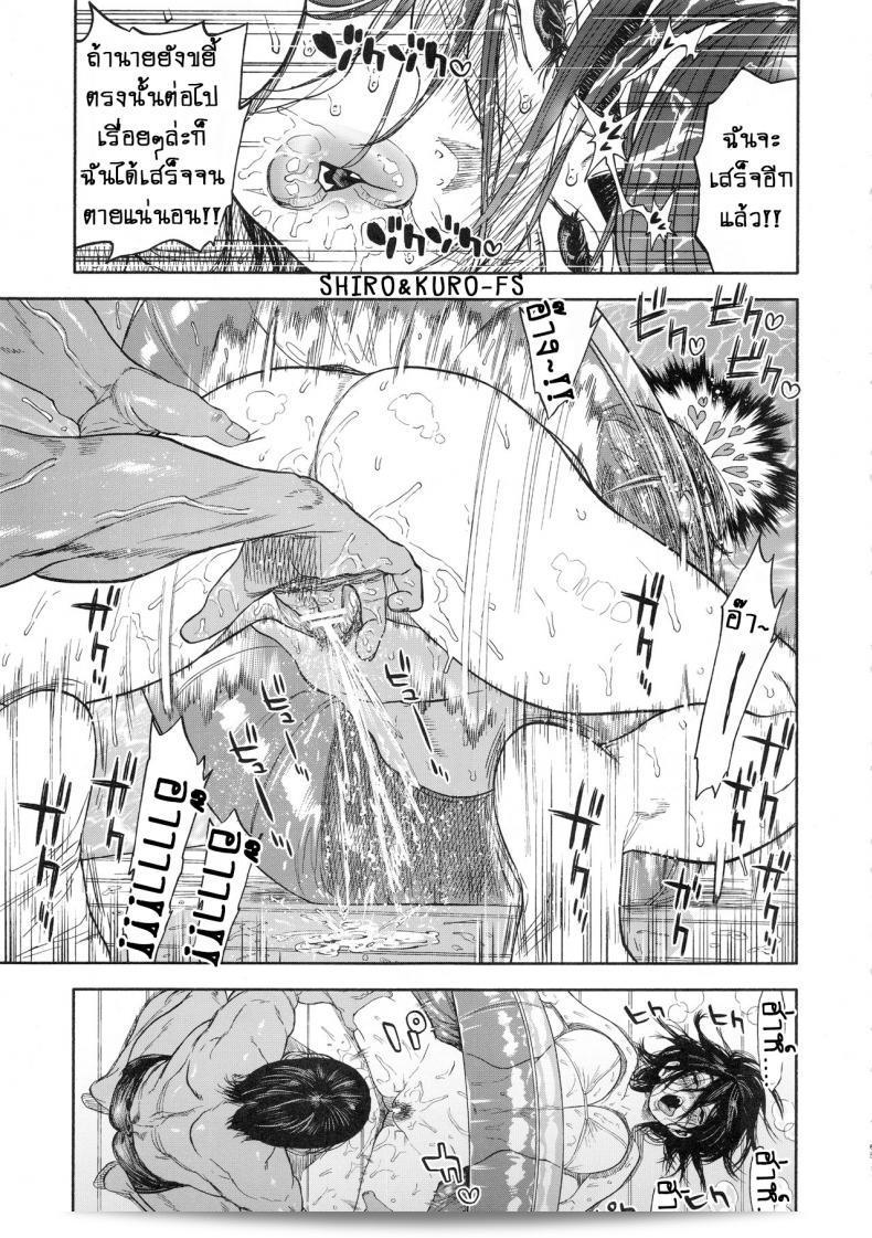 SPARK14 (Japan) - "Koisugi l Overlove" (Golden Kamuy) Part 2 - ความรักที่ผ่านมากเกินไป 45