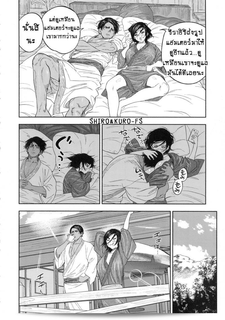 SPARK14 (Japan) - "Koisugi l Overlove" (Golden Kamuy) Part 2 - ความรักที่ผ่านมากเกินไป 63