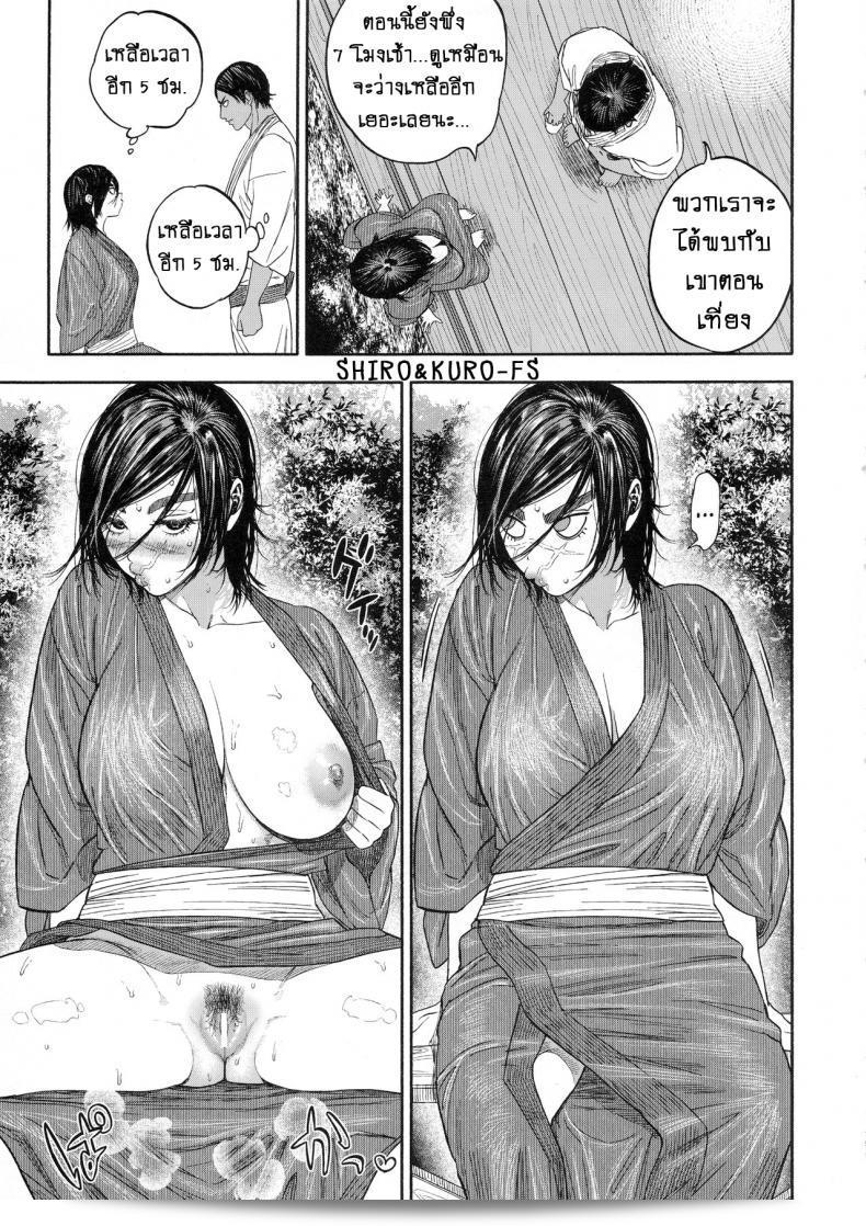 SPARK14 (Japan) - "Koisugi l Overlove" (Golden Kamuy) Part 2 - ความรักที่ผ่านมากเกินไป 65