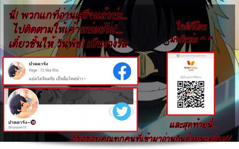 ผมจะเป็นลูกของคุณป้าให้เองครับ! Mamakko Love ภาค 1 [KH] 73