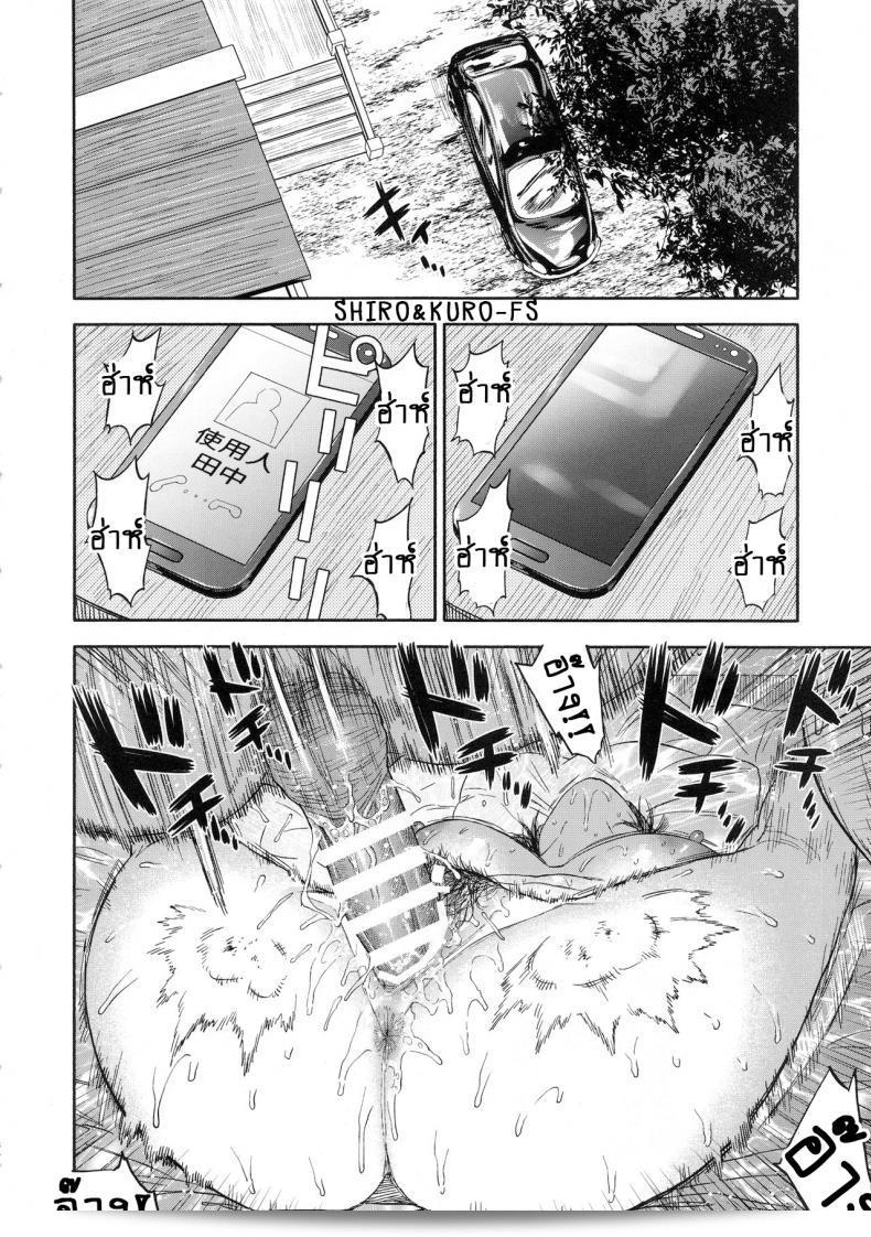SPARK14 (Japan) - "Koisugi l Overlove" (Golden Kamuy) Part 2 - ความรักที่ผ่านมากเกินไป 83