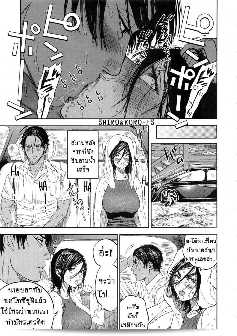 SPARK14 (Japan) - "Koisugi l Overlove" (Golden Kamuy) Part 2 - ความรักที่ผ่านมากเกินไป 85