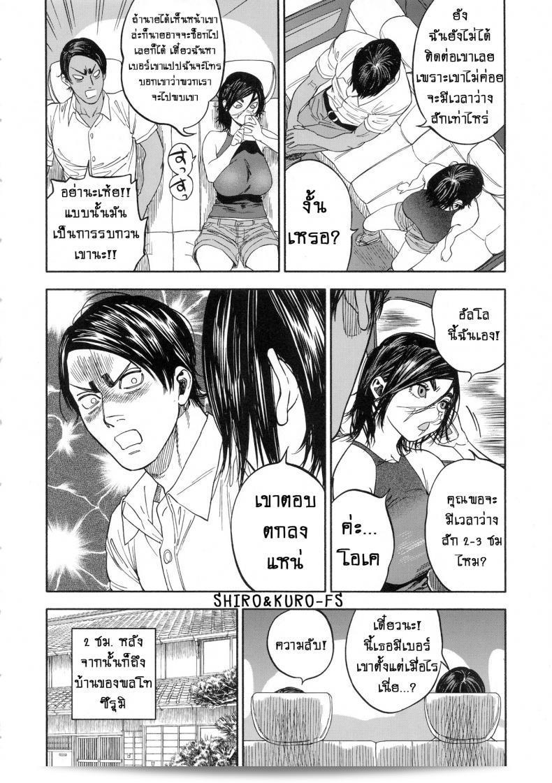 SPARK14 (Japan) - "Koisugi l Overlove" (Golden Kamuy) Part 2 - ความรักที่ผ่านมากเกินไป 87
