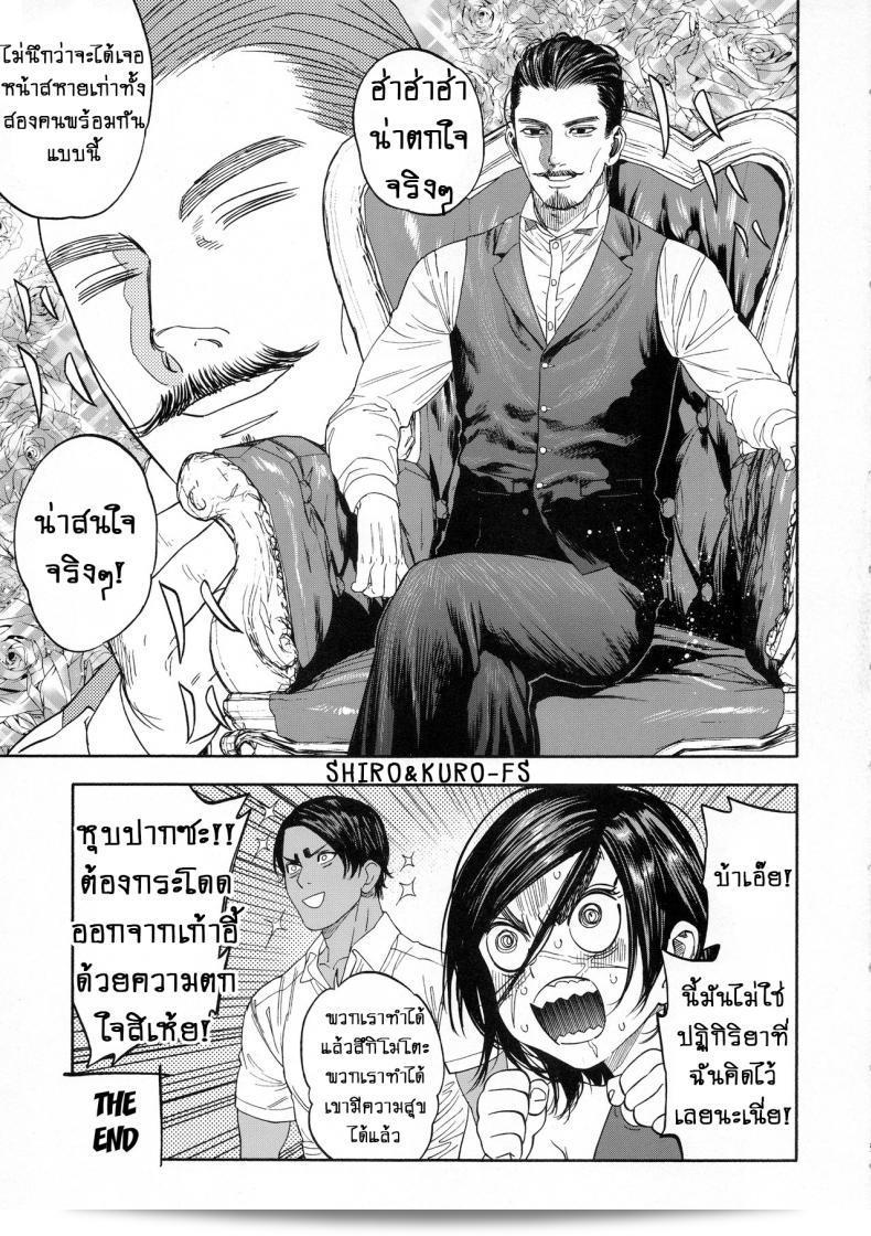 SPARK14 (Japan) - "Koisugi l Overlove" (Golden Kamuy) Part 2 - ความรักที่ผ่านมากเกินไป 89