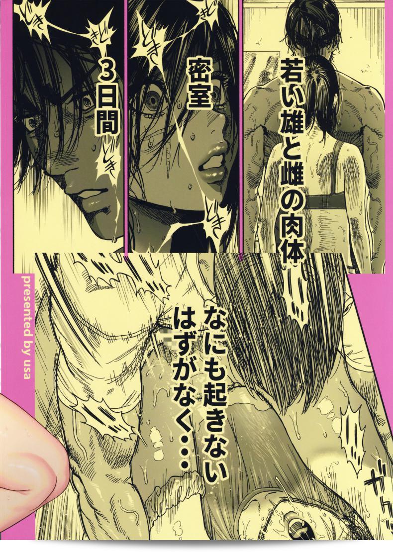 SPARK14 (Japan) - "Koisugi l Overlove" (Golden Kamuy) Part 2 - ความรักที่ผ่านมากเกินไป 93
