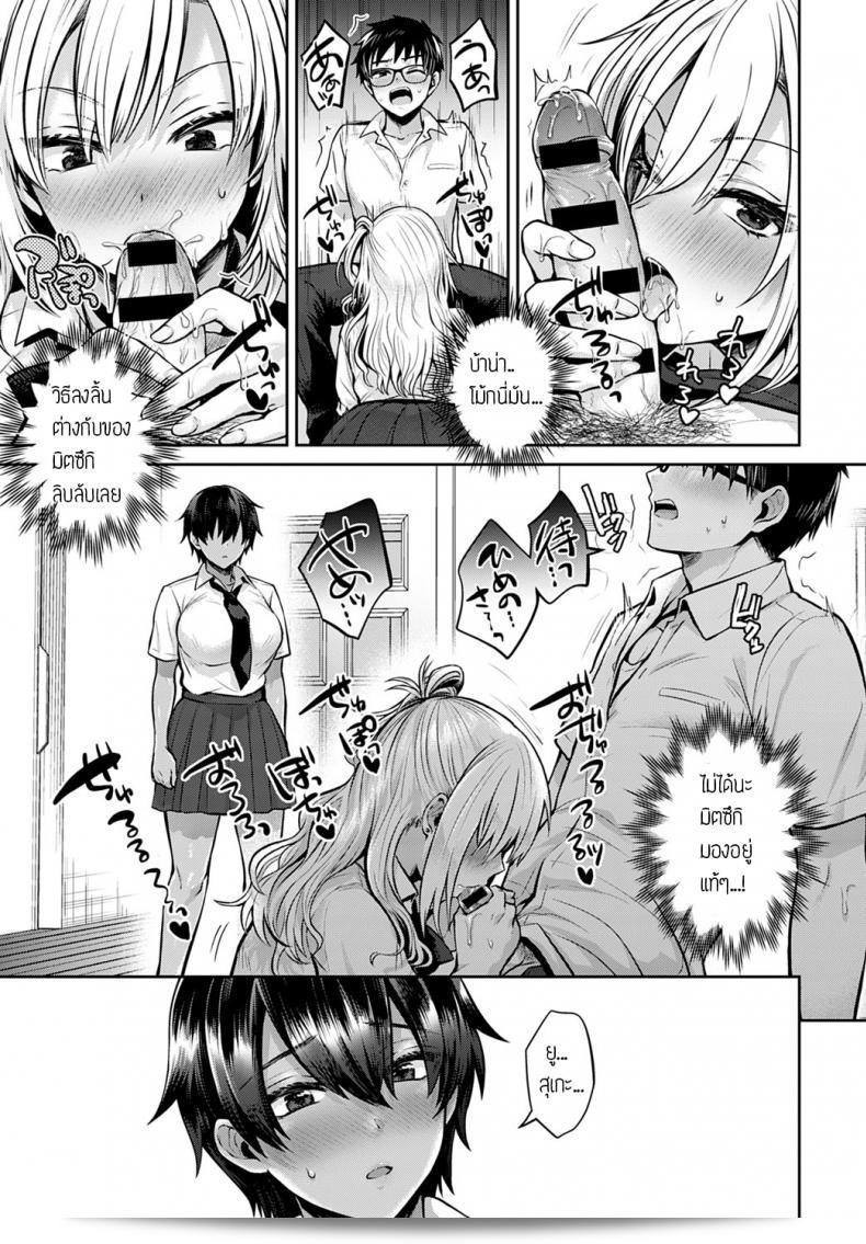 ลองแลกเปลี่ยนไอเดียกันนะ ความสนุกกำลังเพิ่มขึ้น [Uten Ameka] Koukan Renshuu ภาค 1 13