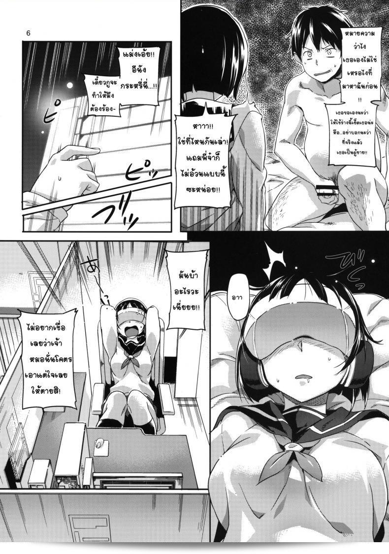 [SNOB NERD WORKS (Sameda Koban)] HARD MODE (Sword Art Online) 13