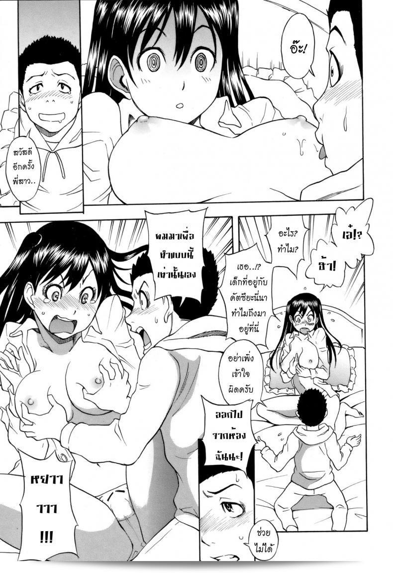 นักล่าเต้า [Shiden Akira] นักล่าหาหัวใจ 25