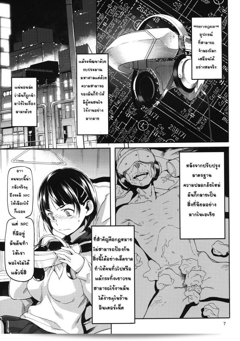 [SNOB NERD WORKS (Sameda Koban)] HARD MODE (Sword Art Online) 15