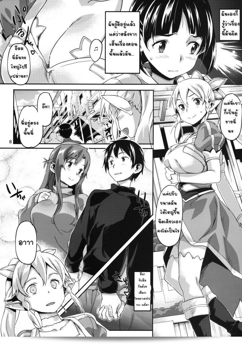 [SNOB NERD WORKS (Sameda Koban)] HARD MODE (Sword Art Online) 17