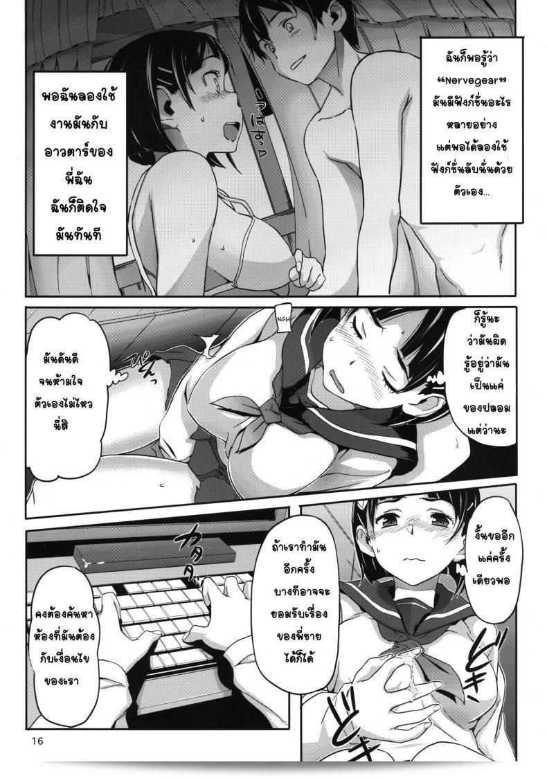 [SNOB NERD WORKS (Sameda Koban)] HARD MODE (Sword Art Online) 33
