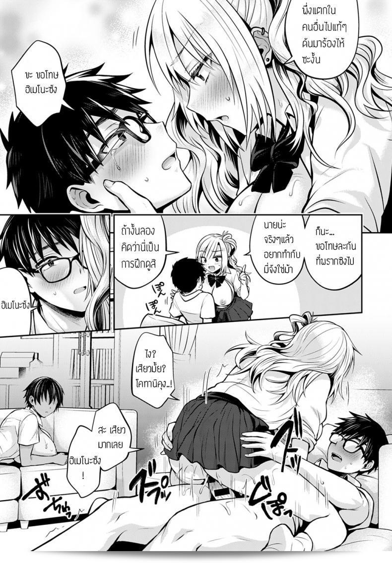 ลองแลกเปลี่ยนไอเดียกันนะ ความสนุกกำลังเพิ่มขึ้น [Uten Ameka] Koukan Renshuu ภาค 1 33