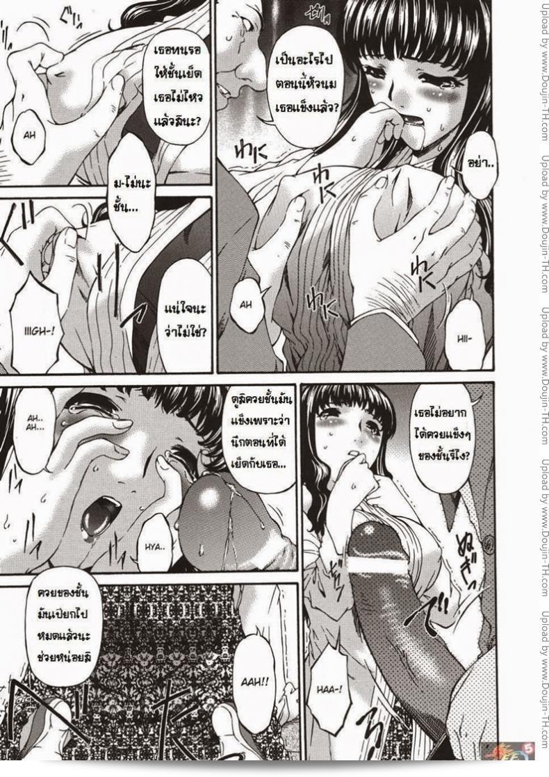 Bai Asuka ภรรยาทาส - Wife Slave 5