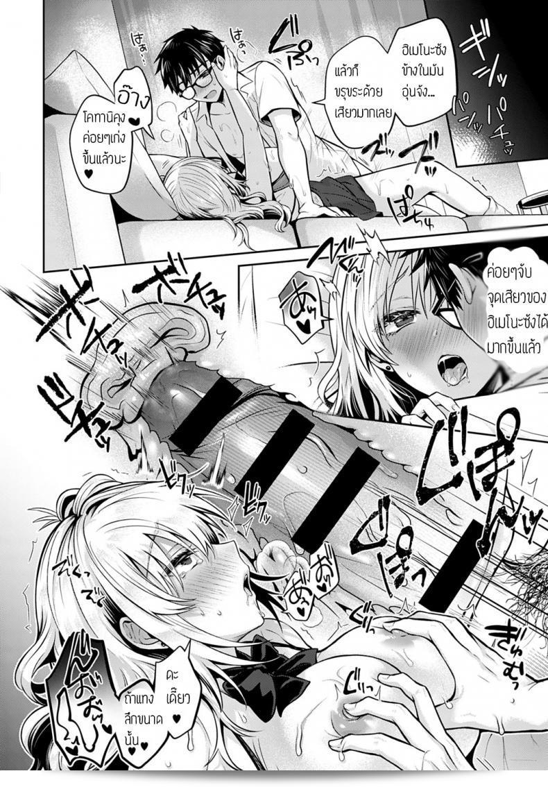 ลองแลกเปลี่ยนไอเดียกันนะ ความสนุกกำลังเพิ่มขึ้น [Uten Ameka] Koukan Renshuu ภาค 1 47