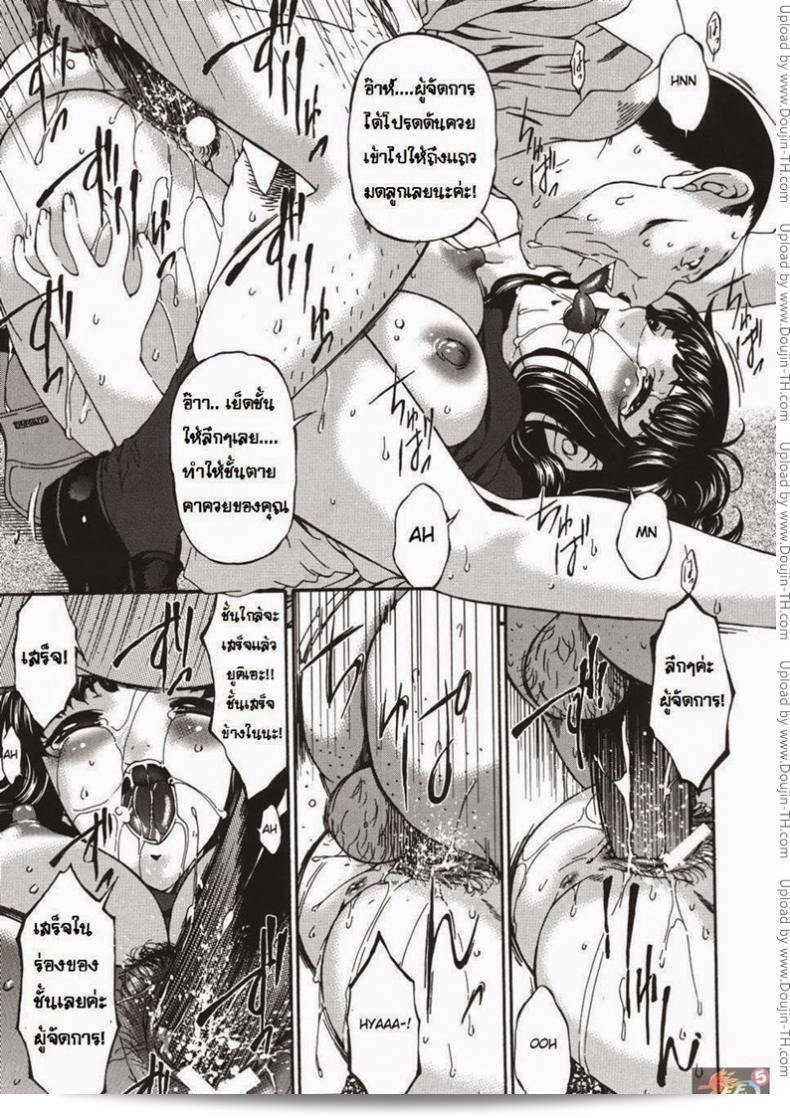 Bai Asuka ภรรยาทาส - Wife Slave 13