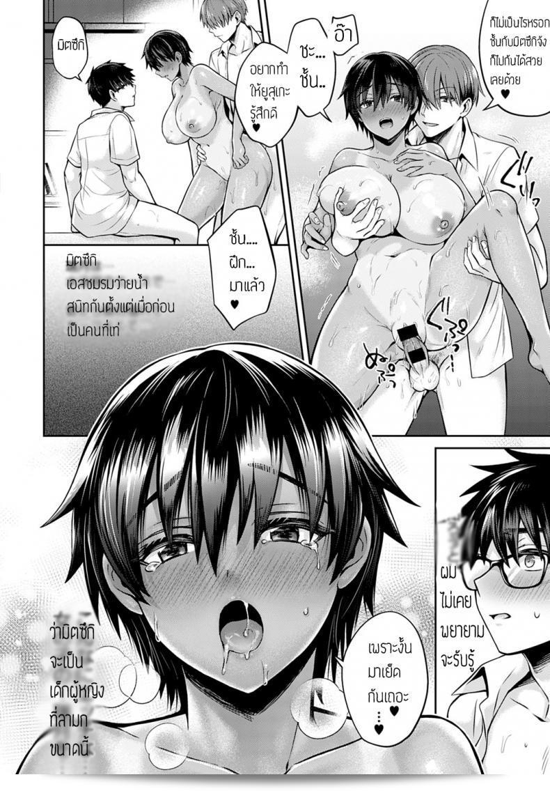 ลองแลกเปลี่ยนไอเดียกันนะ ความสนุกกำลังเพิ่มขึ้น [Uten Ameka] Koukan Renshuu ภาค 1 51