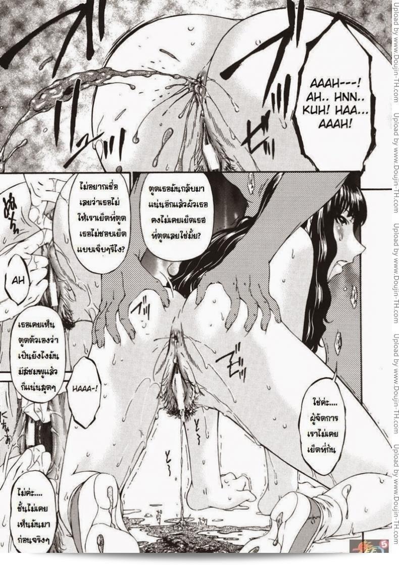 Bai Asuka ภรรยาทาส - Wife Slave 29