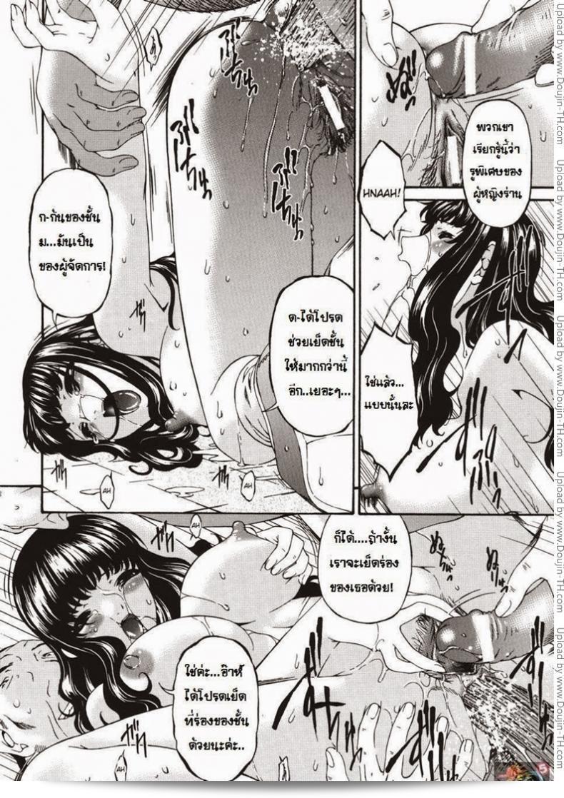 Bai Asuka ภรรยาทาส - Wife Slave 31