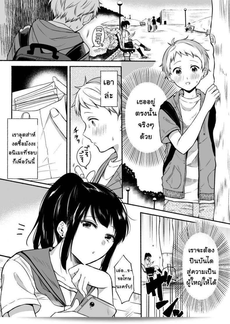 Doushoku (Onaka Emi) #Uraaka Onee-san to Icha Love Seitsuushiki 7