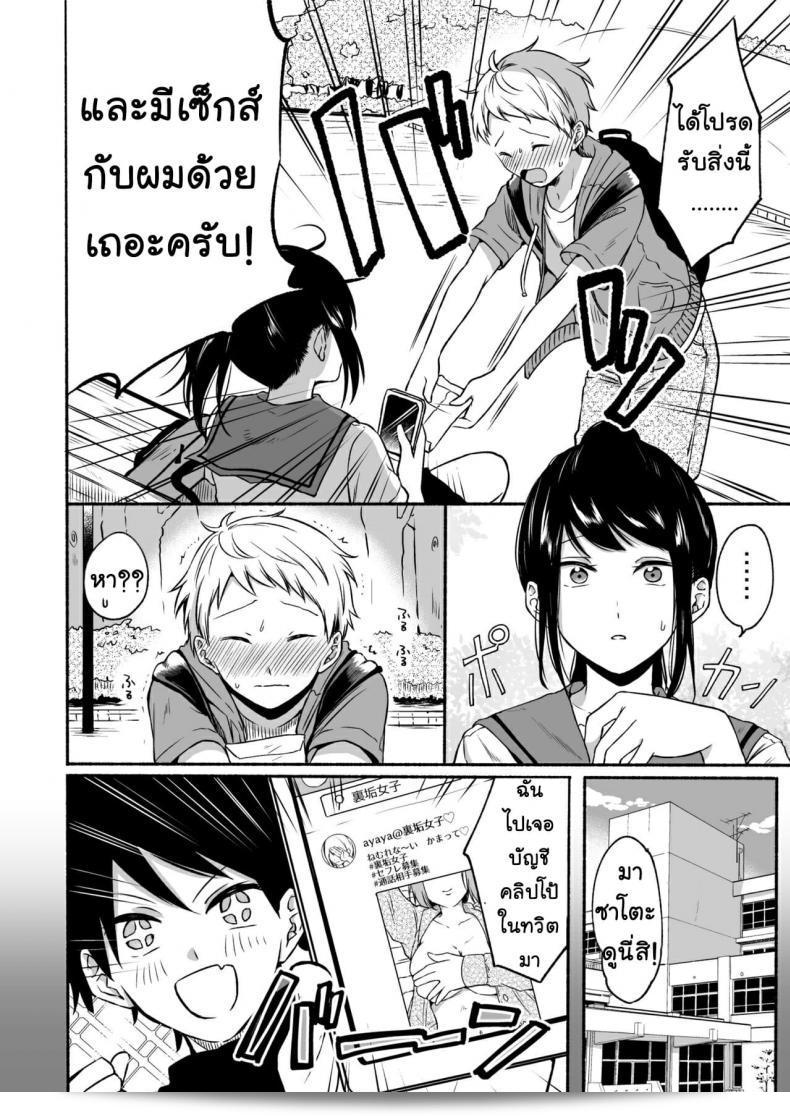 Doushoku (Onaka Emi) #Uraaka Onee-san to Icha Love Seitsuushiki 9