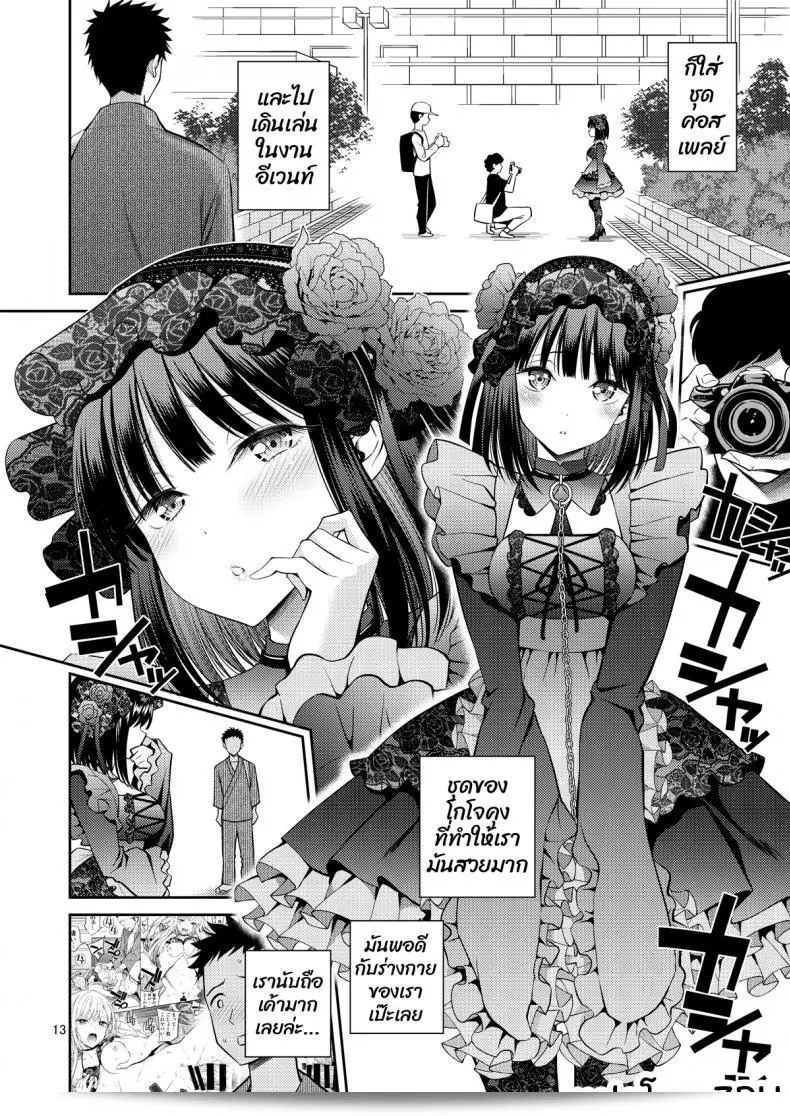 ผมตกหลุมรักกับตุ๊กตาคุณพอชิชิในเรื่อง "Sono Kisekae Ningyou wa H o Suru (My Dress-Up Darling)" ภาค 01 แท้จริงๆ ครับ 25