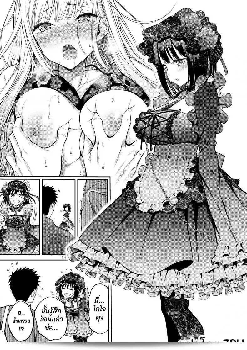 ผมตกหลุมรักกับตุ๊กตาคุณพอชิชิในเรื่อง "Sono Kisekae Ningyou wa H o Suru (My Dress-Up Darling)" ภาค 01 แท้จริงๆ ครับ 27