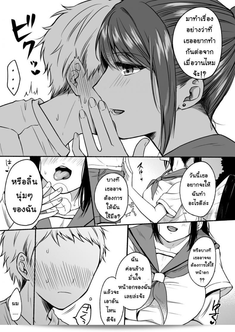 Doushoku (Onaka Emi) #Uraaka Onee-san to Icha Love Seitsuushiki 35