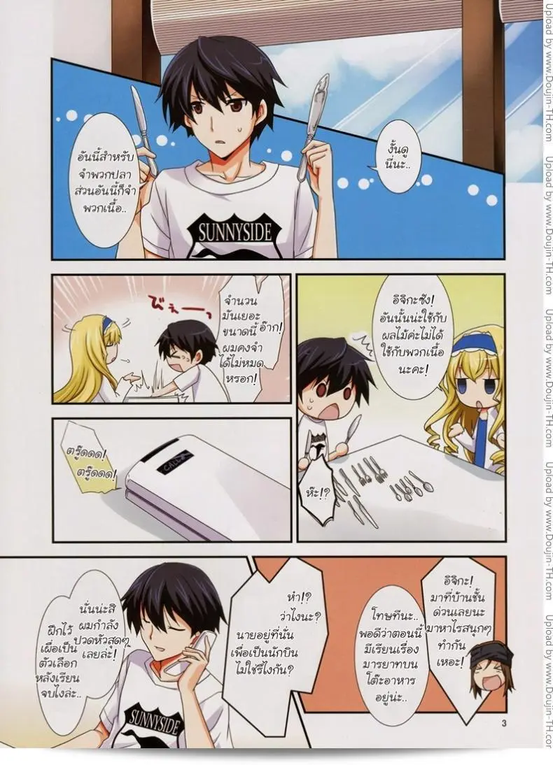การอบรมสามี (C82)[CHAGASHI SAIBAN (Yamabuki Mook)] Lesson! (อินฟินิต สตรัทอส) 7