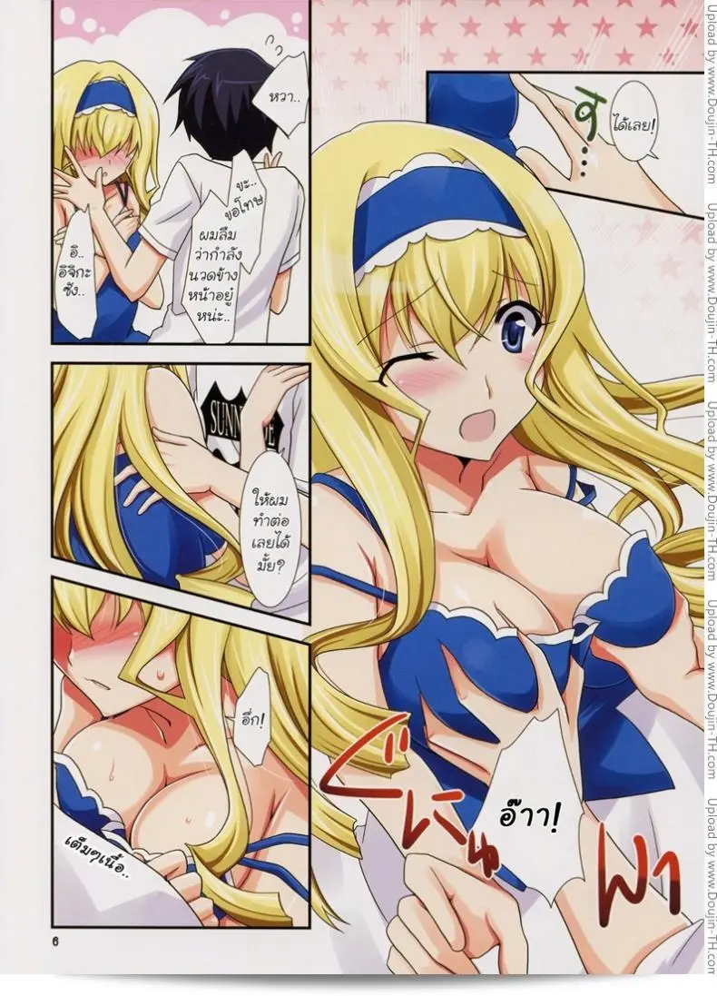 การอบรมสามี (C82)[CHAGASHI SAIBAN (Yamabuki Mook)] Lesson! (อินฟินิต สตรัทอส) 13