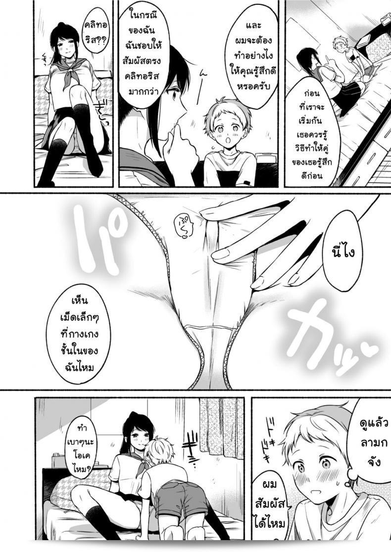 Doushoku (Onaka Emi) #Uraaka Onee-san to Icha Love Seitsuushiki 41