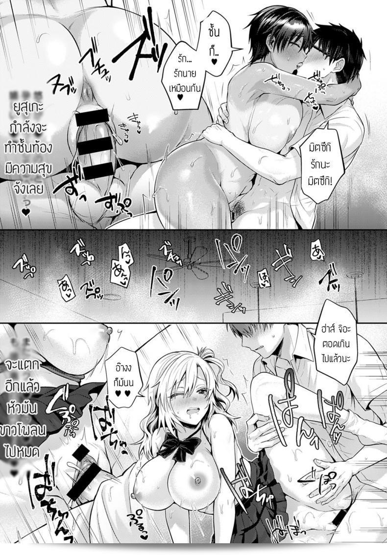 ลองมาแลกเปลี่ยนสัญญาณ Koukan Renshuu ภาค 2 กันมั้ยคะ? จะสนุกและร่าเริงมากขึ้นสองเท่า! 17