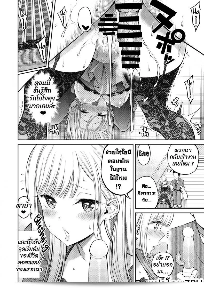 ผมตกหลุมรักกับตุ๊กตาคุณพอชิชิในเรื่อง "Sono Kisekae Ningyou wa H o Suru (My Dress-Up Darling)" ภาค 01 แท้จริงๆ ครับ 45