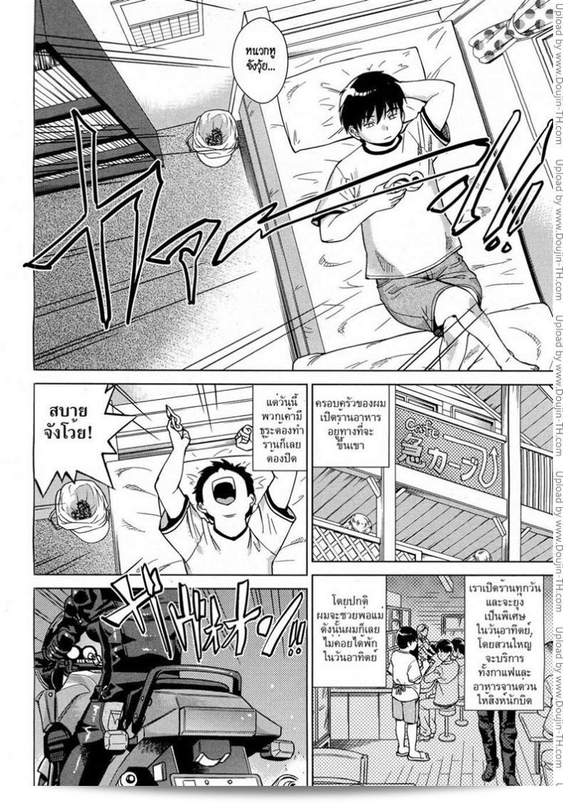 น้าโคตรเซ็กซ์ (Abe Morioka) ถึงธรรมชาติของฉัน (Decensored) 3
