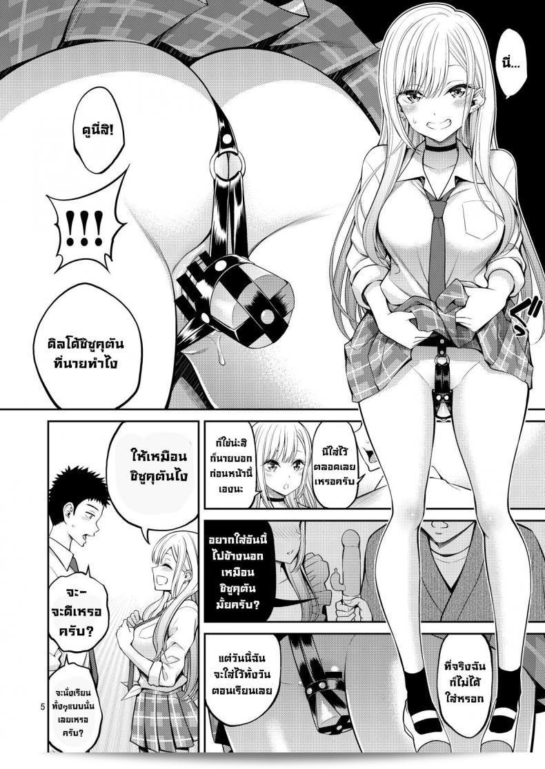 ผมหลงรักตุ๊กตานั้นจริง ๆ เลย ซีรีส์ "My Dress-Up Darling" ภาค 02 ของ Popochichi (Yahiro Pochi) นั้นแหละ ครับ 9