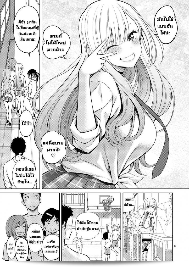ผมหลงรักตุ๊กตานั้นจริง ๆ เลย ซีรีส์ "My Dress-Up Darling" ภาค 02 ของ Popochichi (Yahiro Pochi) นั้นแหละ ครับ 11