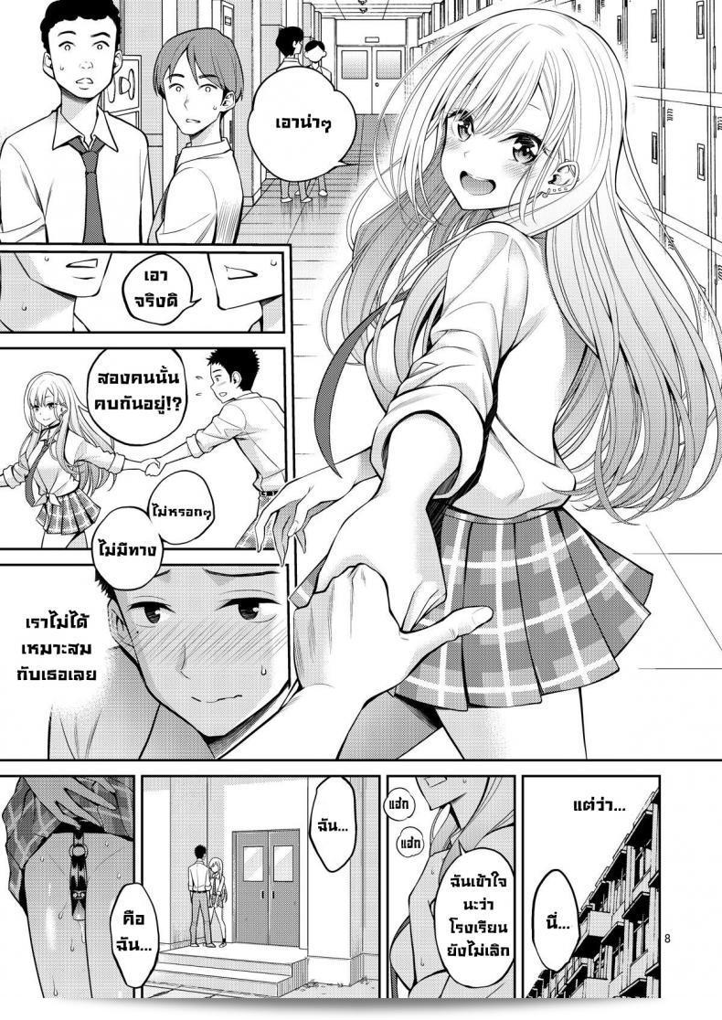 ผมหลงรักตุ๊กตานั้นจริง ๆ เลย ซีรีส์ "My Dress-Up Darling" ภาค 02 ของ Popochichi (Yahiro Pochi) นั้นแหละ ครับ 15