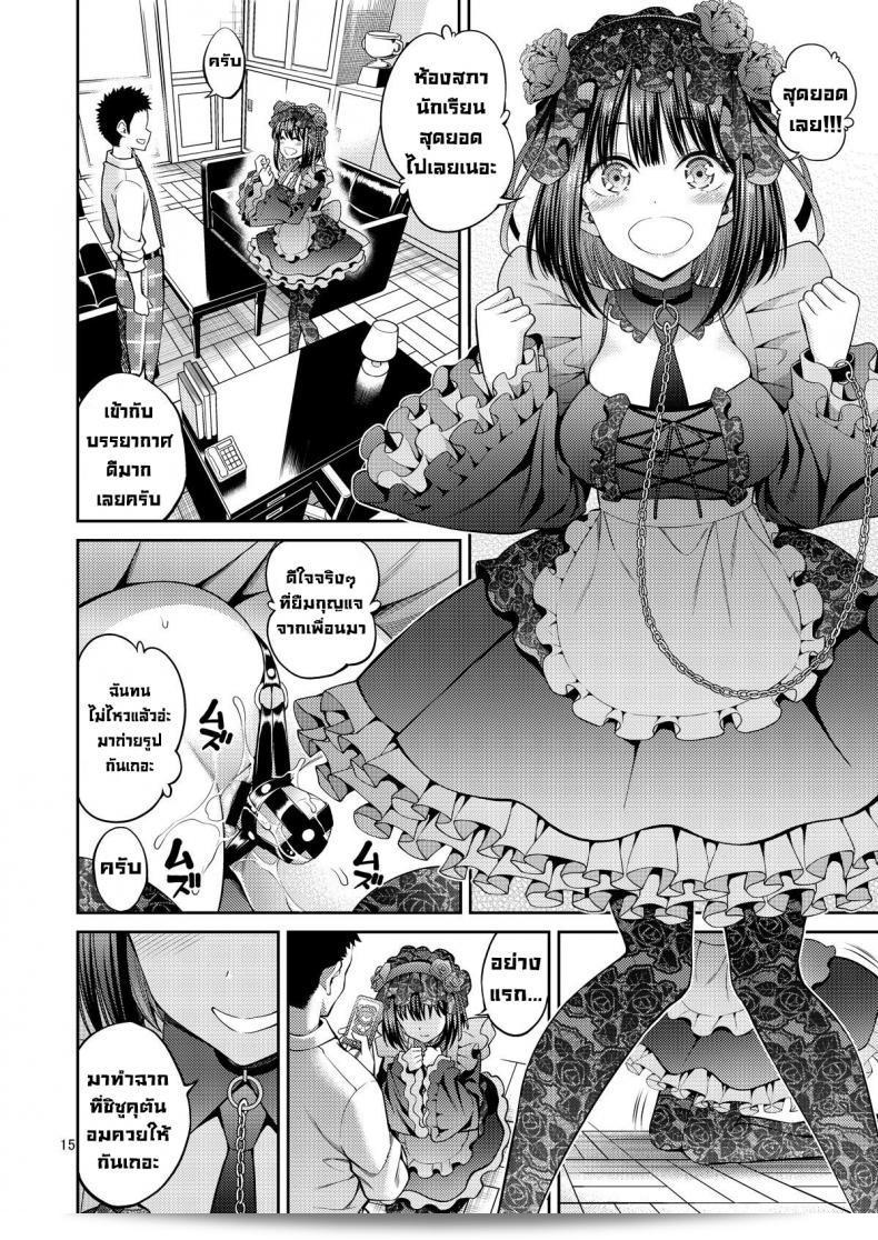 ผมหลงรักตุ๊กตานั้นจริง ๆ เลย ซีรีส์ "My Dress-Up Darling" ภาค 02 ของ Popochichi (Yahiro Pochi) นั้นแหละ ครับ 29