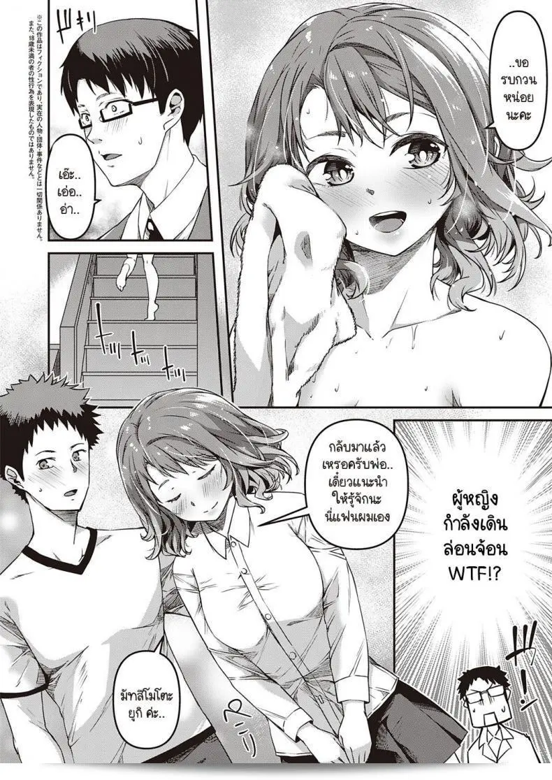 ความรู้สึกที่ผ่านมาเมื่อก่อน [YU] เสมอมาแล้วว่าฉันชอบคุณ พาร์ท 1 3