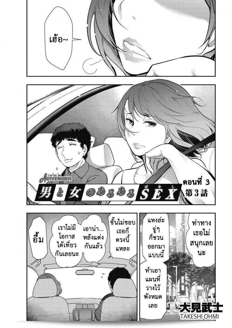 Takeshi Ohmi: สิ่งที่เราต้องการที่จะแก้ไขคือความผิดพลาดในความเข้าใจของคุณ! Otoko to Onna no Aru Aru Banashi  Probable Affairs Between Men and Women Ch. 3