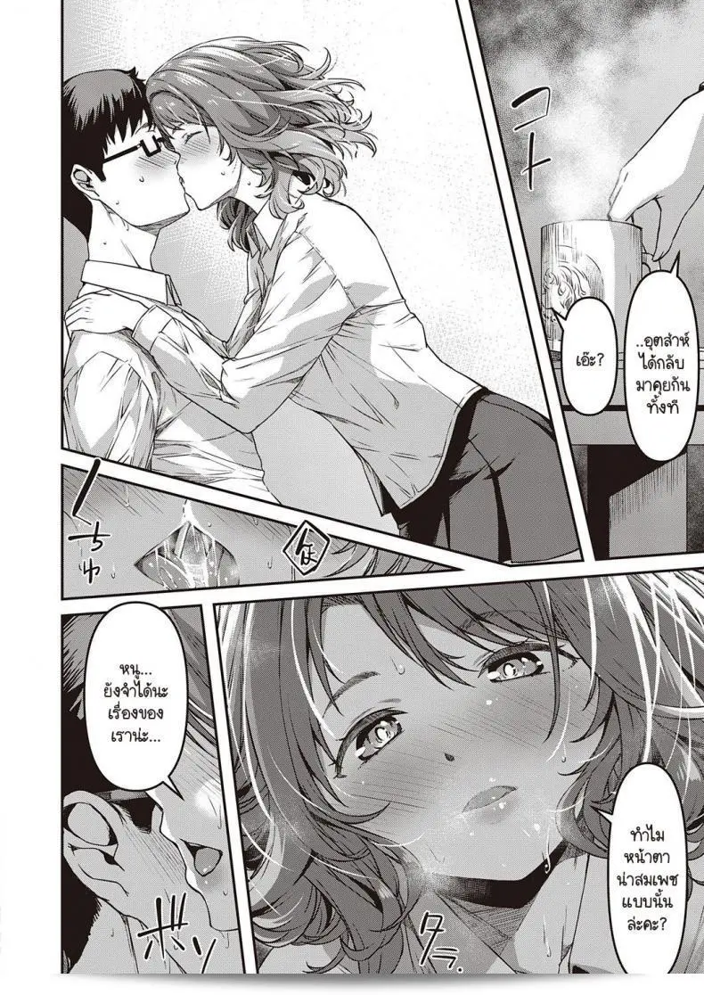 ความรู้สึกที่ผ่านมาเมื่อก่อน [YU] เสมอมาแล้วว่าฉันชอบคุณ พาร์ท 1 7
