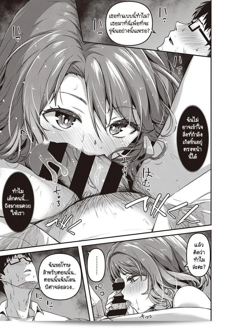 ความรู้สึกที่ผ่านมาเมื่อก่อน [YU] เสมอมาแล้วว่าฉันชอบคุณ พาร์ท 1 17