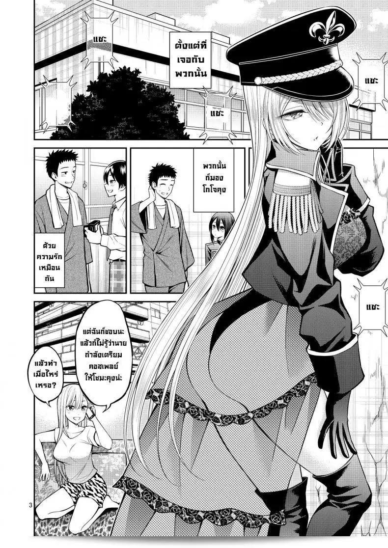 ผมตกหลุมรักกับตุ๊กตาที่แต่งตัวเป็น [Popochichi (Yahiro Pochi)] ใน My Dress-Up Darling ภาค 03 ครับ 5