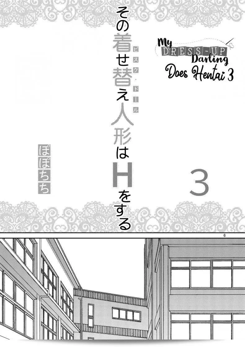 ผมตกหลุมรักกับตุ๊กตาที่แต่งตัวเป็น [Popochichi (Yahiro Pochi)] ใน My Dress-Up Darling ภาค 03 ครับ 11