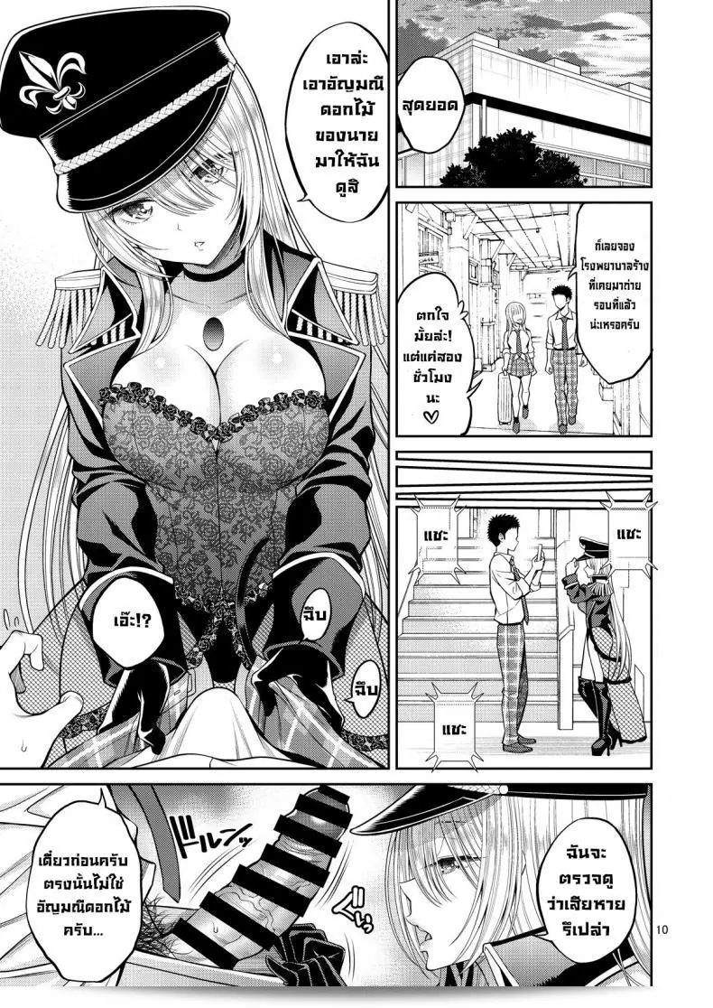 ผมตกหลุมรักกับตุ๊กตาที่แต่งตัวเป็น [Popochichi (Yahiro Pochi)] ใน My Dress-Up Darling ภาค 03 ครับ 19