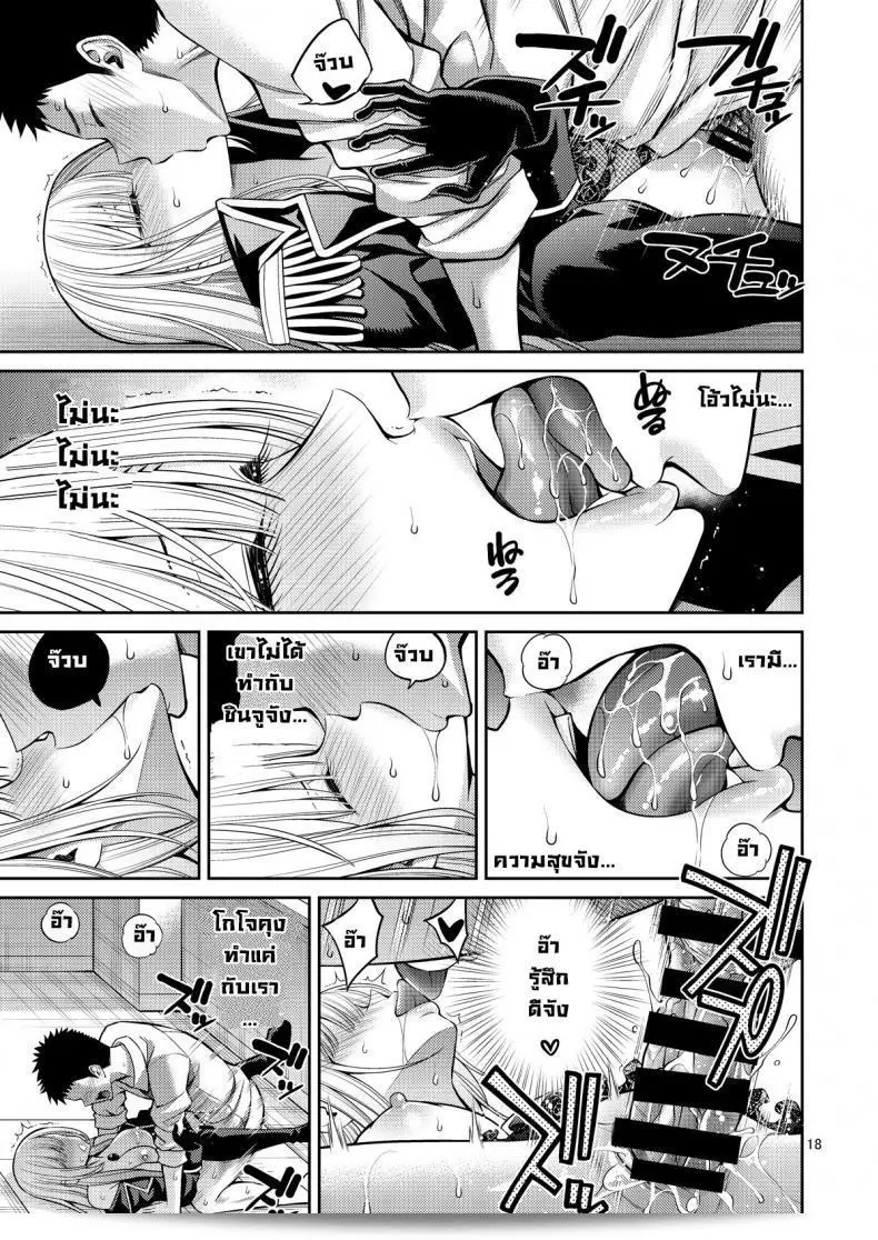 ผมตกหลุมรักกับตุ๊กตาที่แต่งตัวเป็น [Popochichi (Yahiro Pochi)] ใน My Dress-Up Darling ภาค 03 ครับ 35