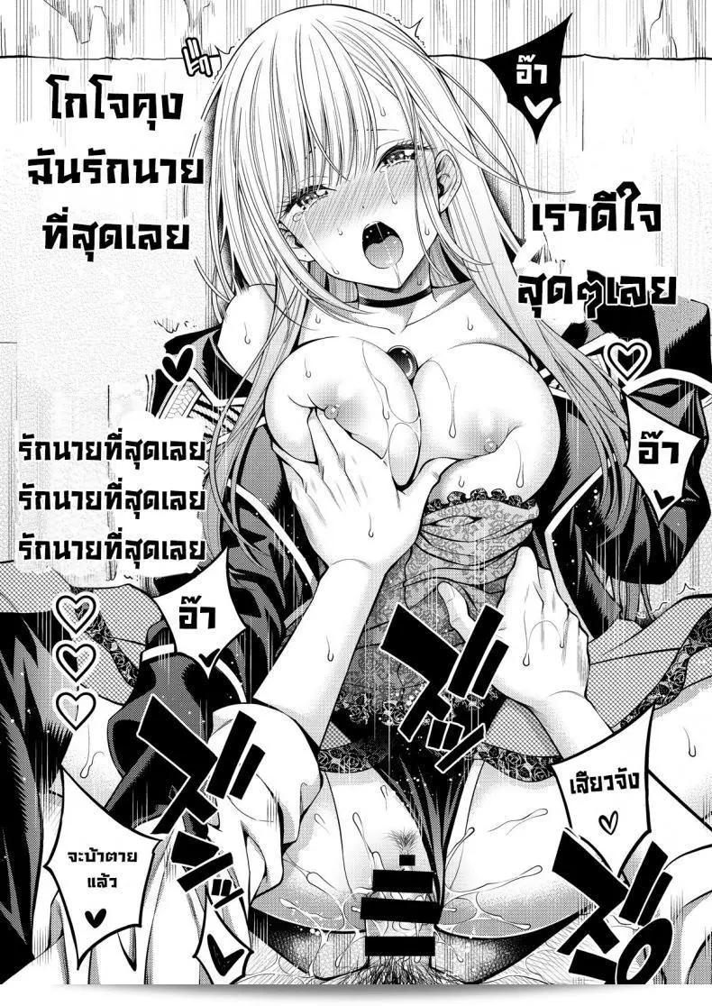 ผมตกหลุมรักกับตุ๊กตาที่แต่งตัวเป็น [Popochichi (Yahiro Pochi)] ใน My Dress-Up Darling ภาค 03 ครับ 37
